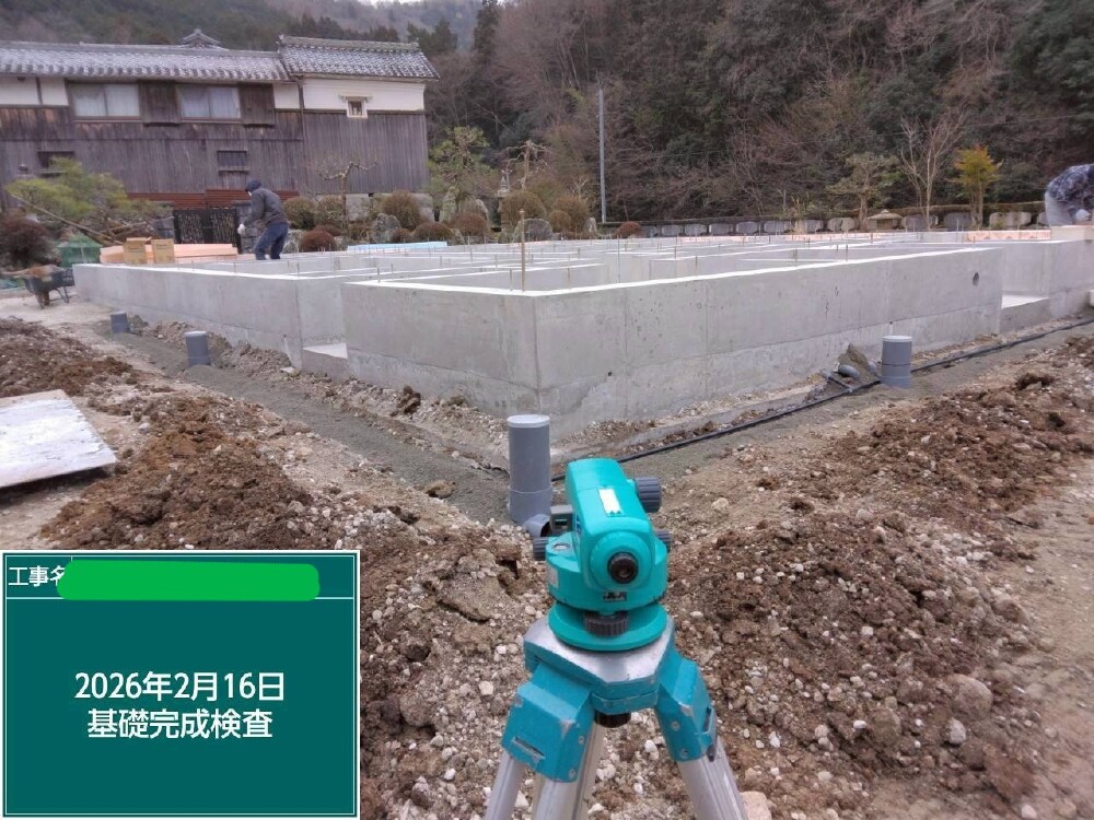 基礎完成検査