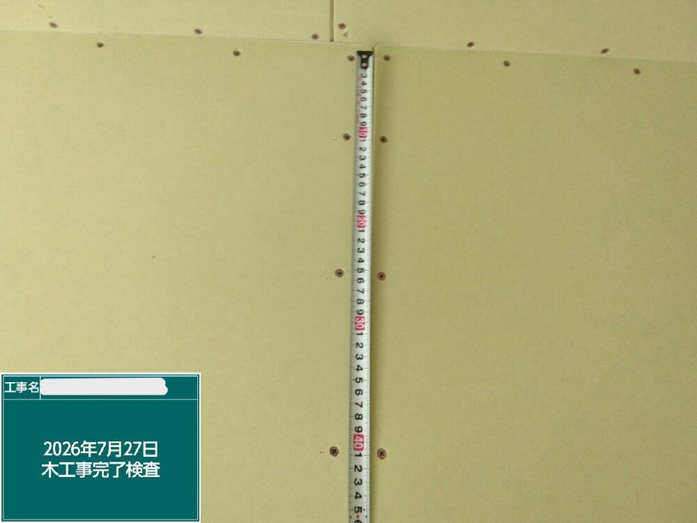 木完検査