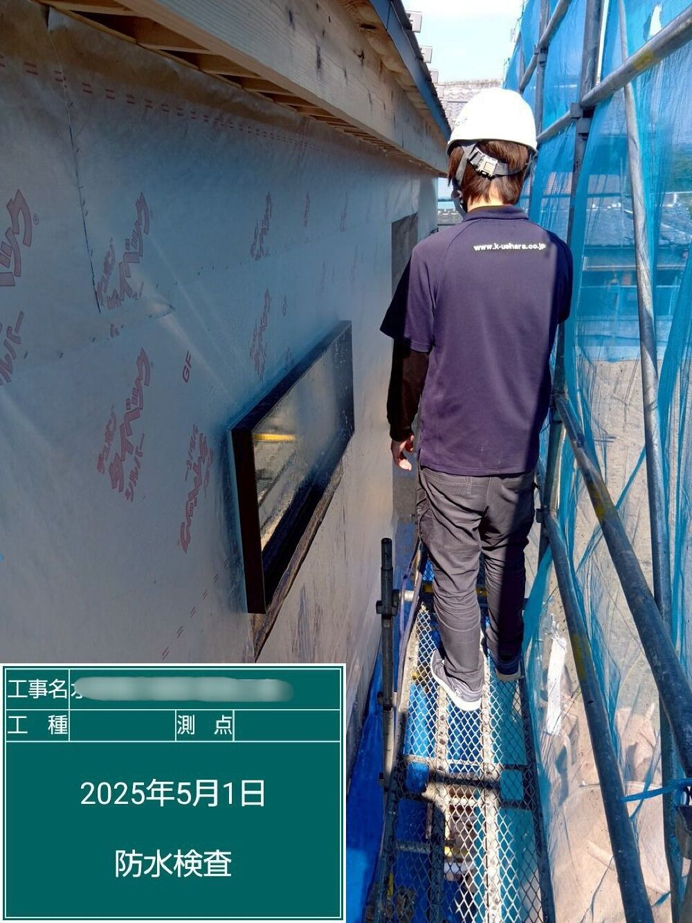 外壁工事