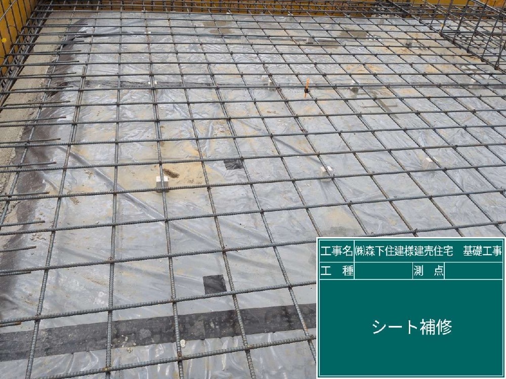 基礎配筋検査