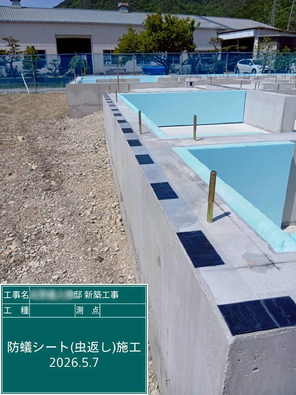 基礎工事