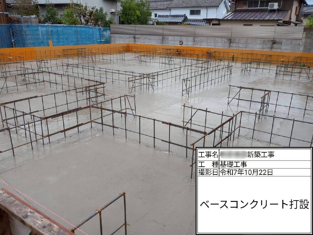 基礎工事