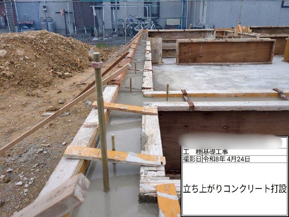 基礎工事