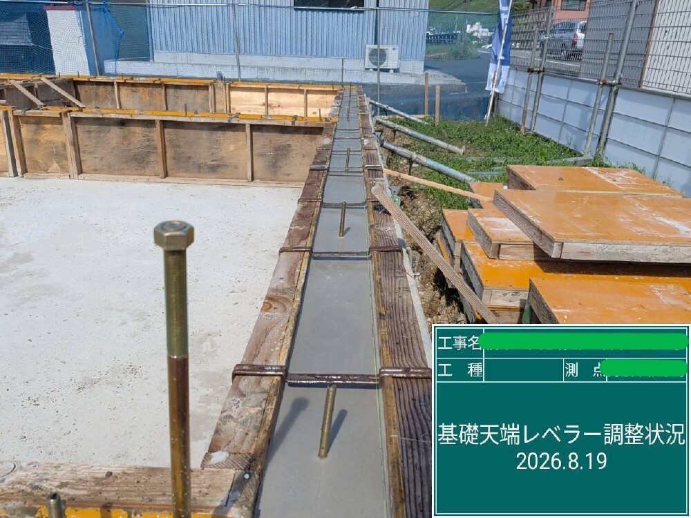 基礎工事