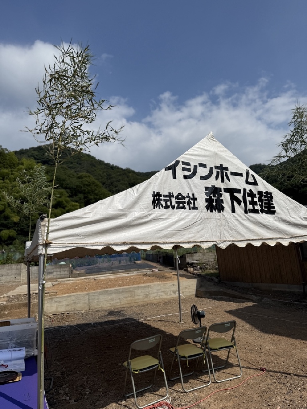 地鎮祭