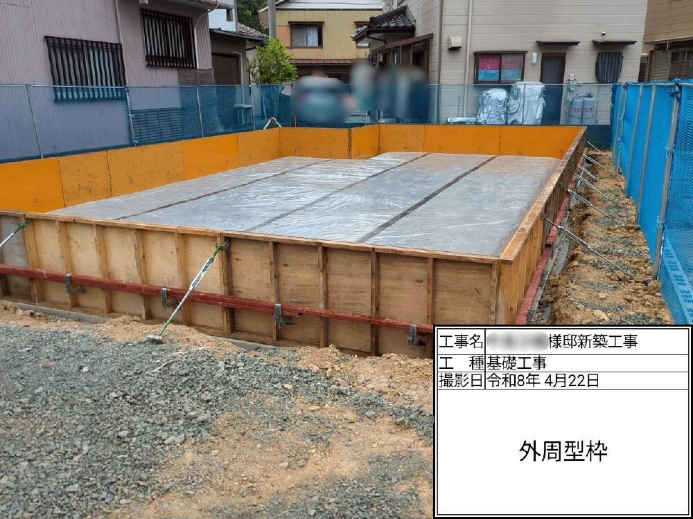基礎工事