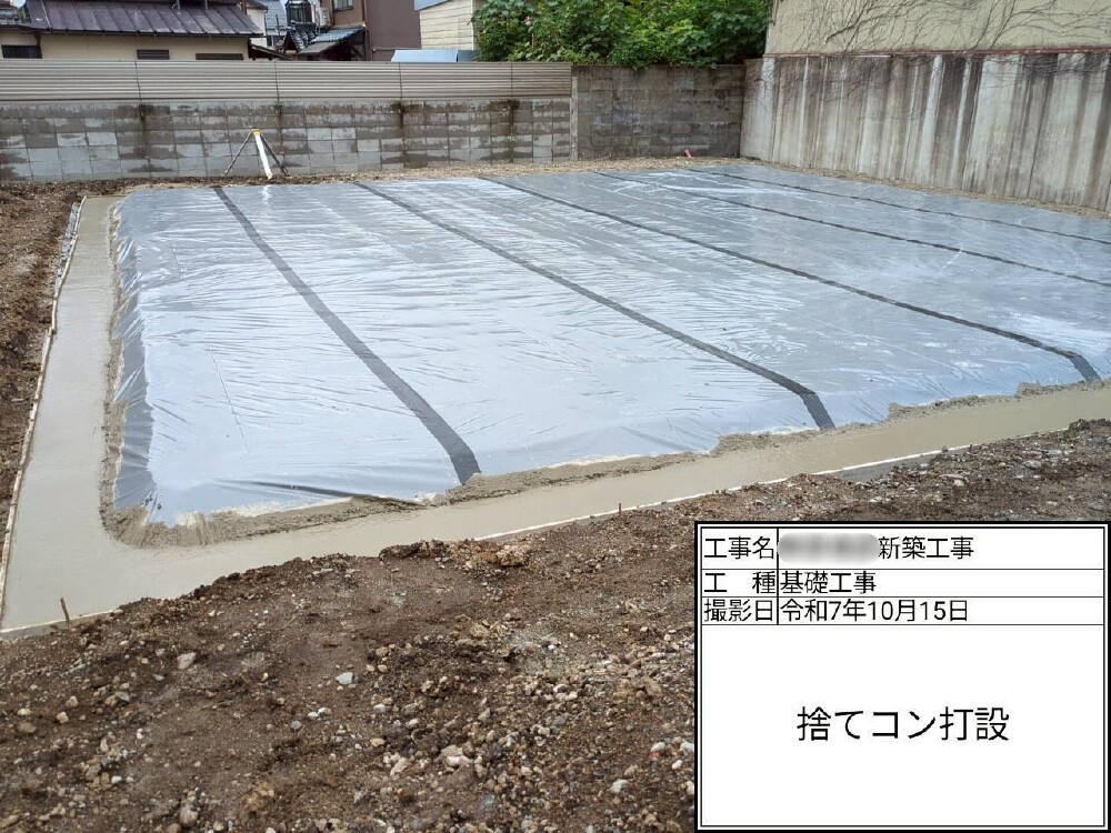 基礎工事