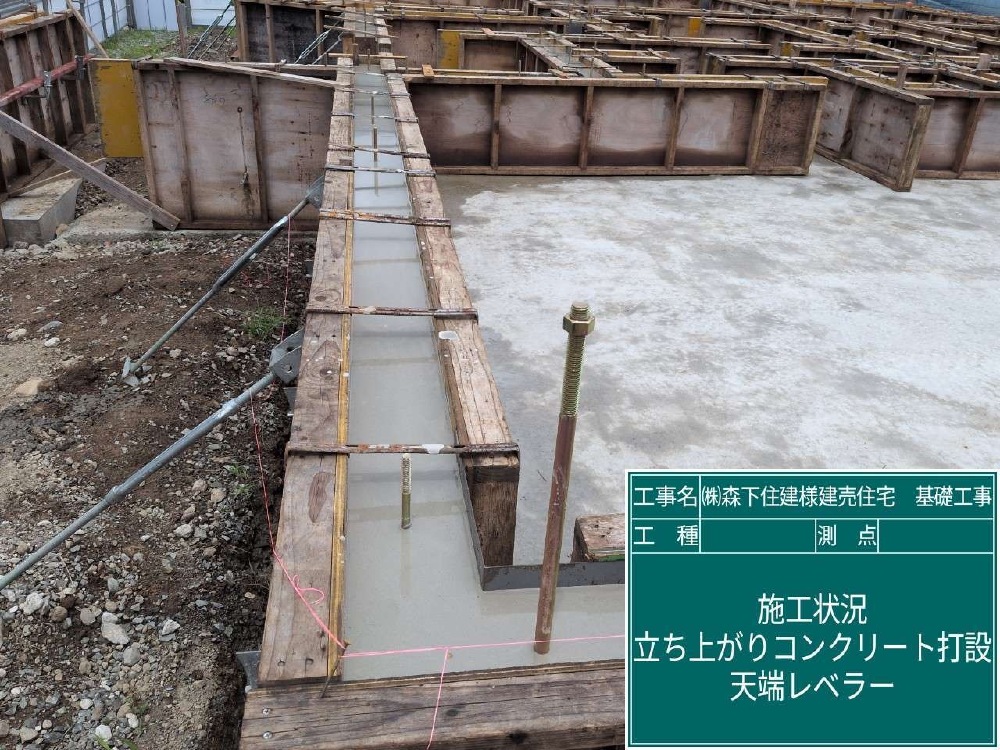基礎工事