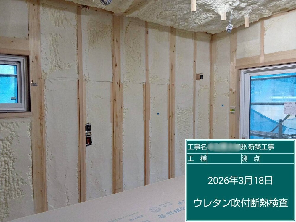 ウレタン吹付工事