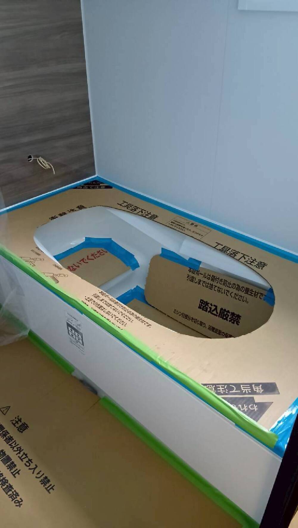 システムバス設置