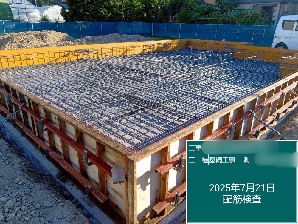 基礎工事