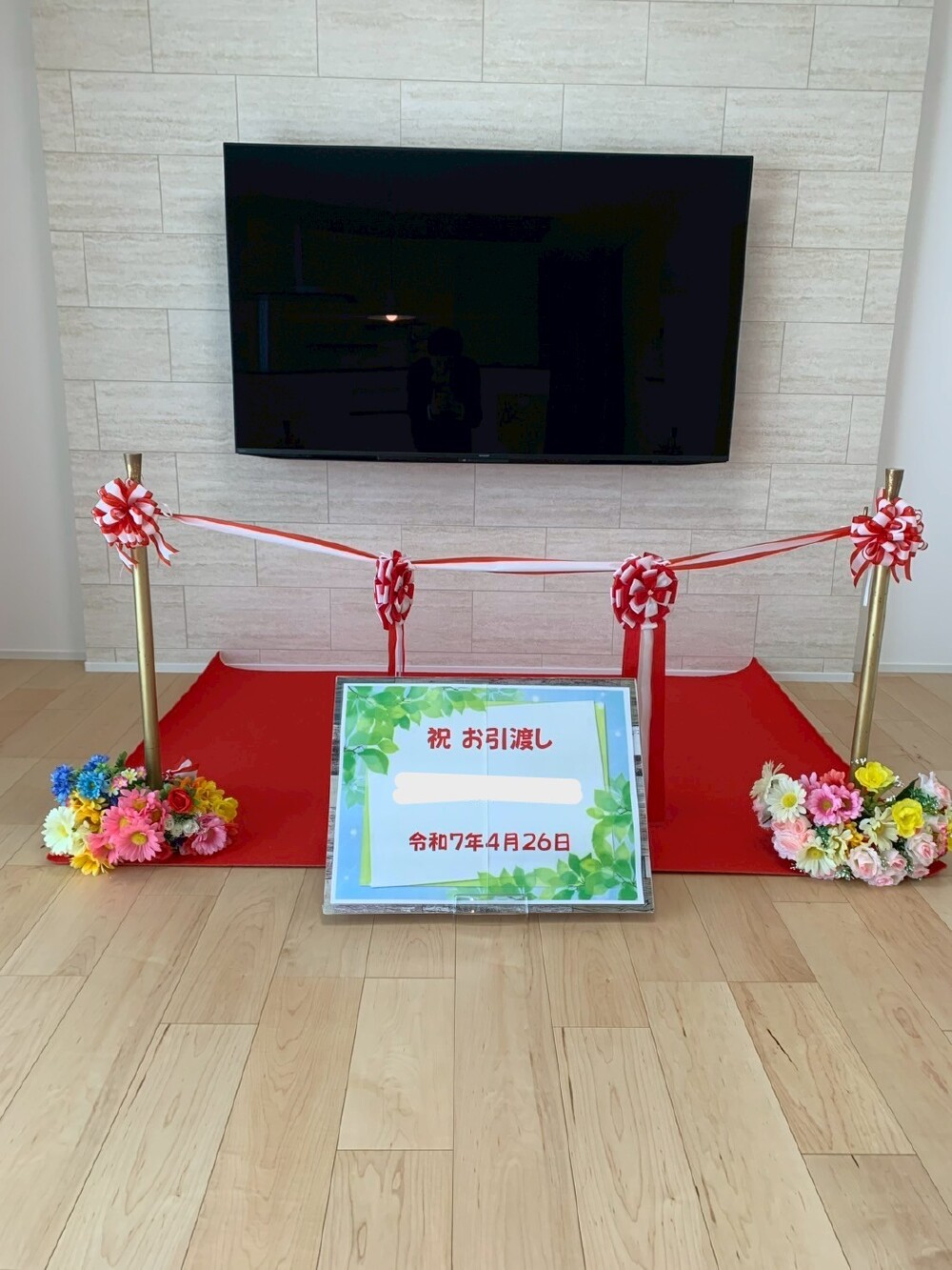 引渡し