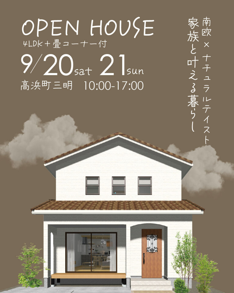 大飯郡高浜町にて完成見学会