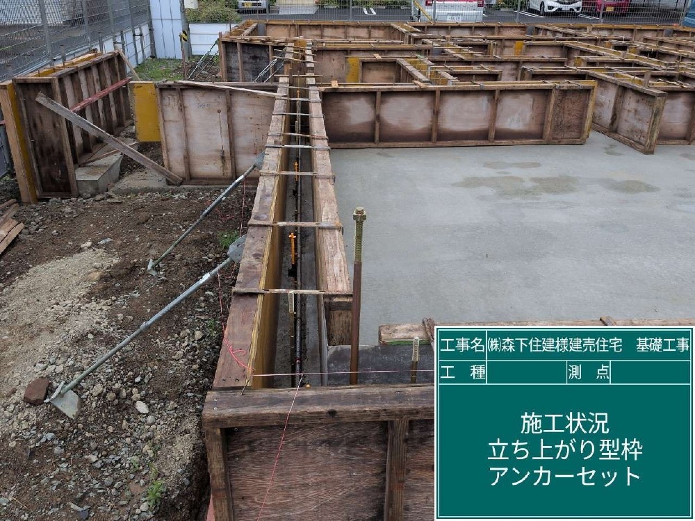 基礎工事