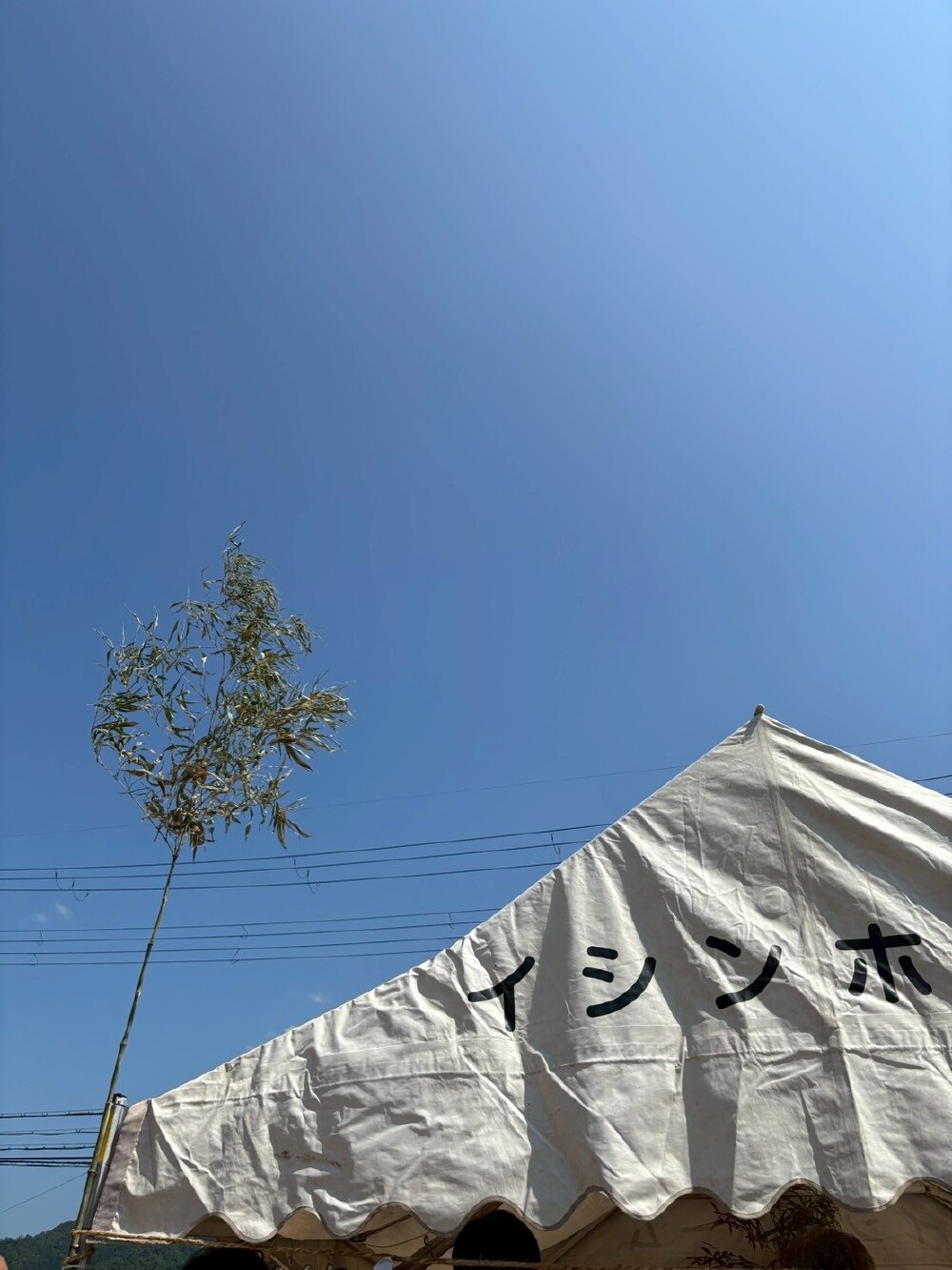 地鎮祭