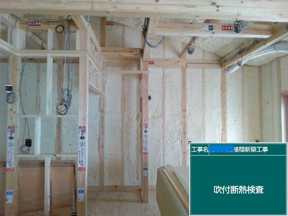 断熱吹付工事
