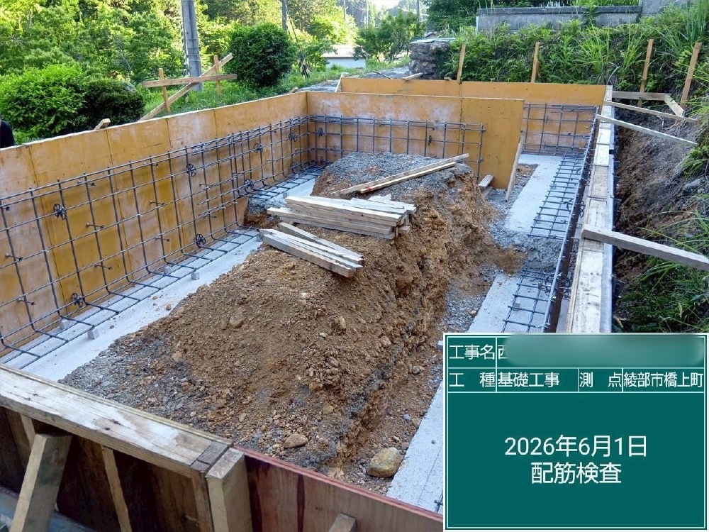 基礎工事