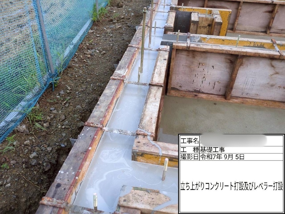 基礎工事