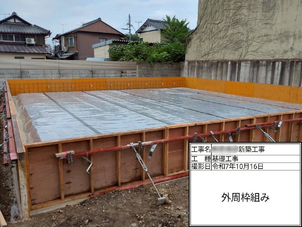 基礎工事
