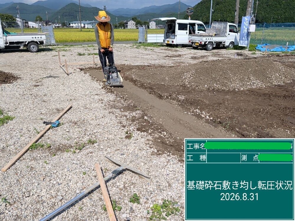 基礎工事