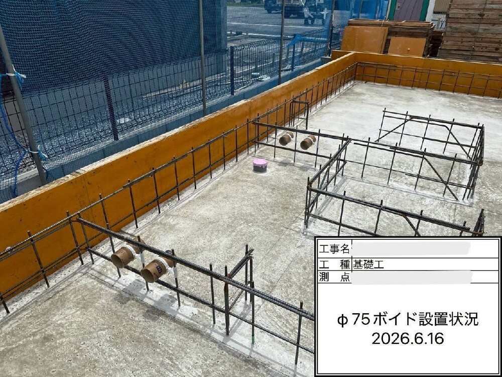 基礎工事