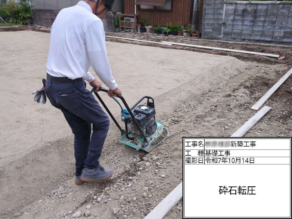 基礎工事