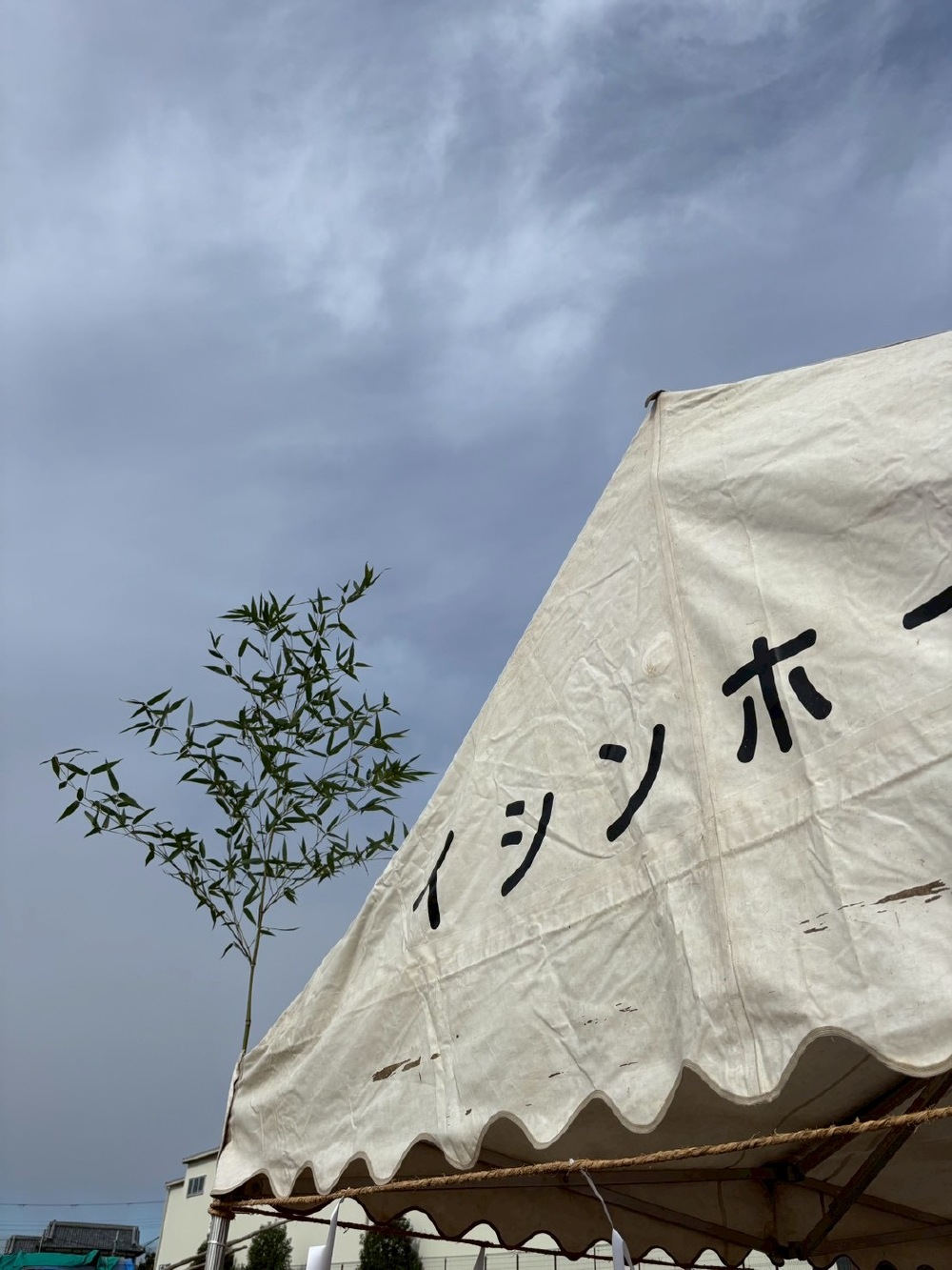 地鎮祭