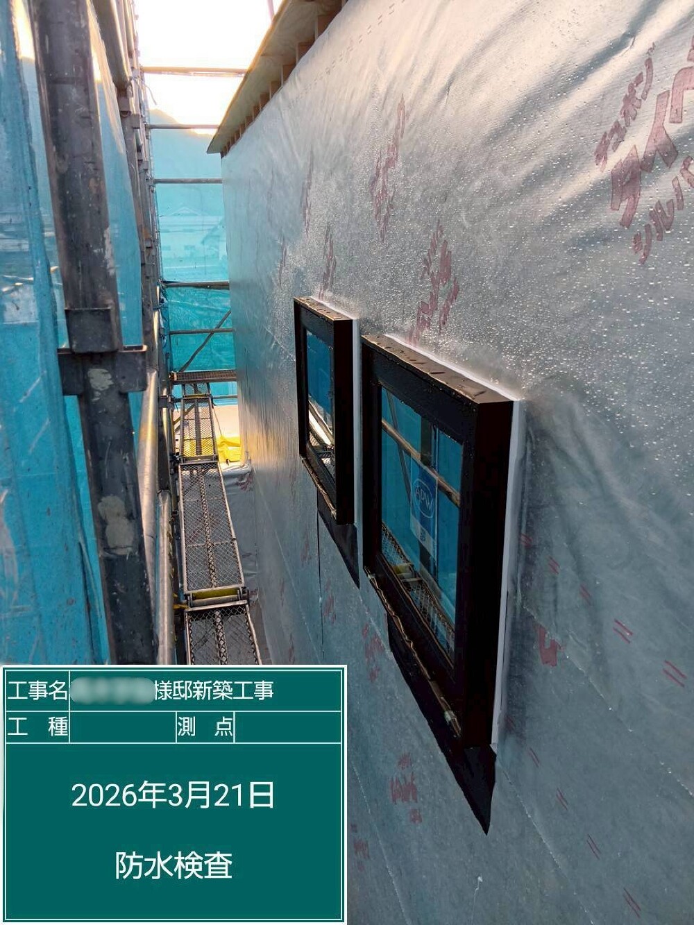 外壁工事