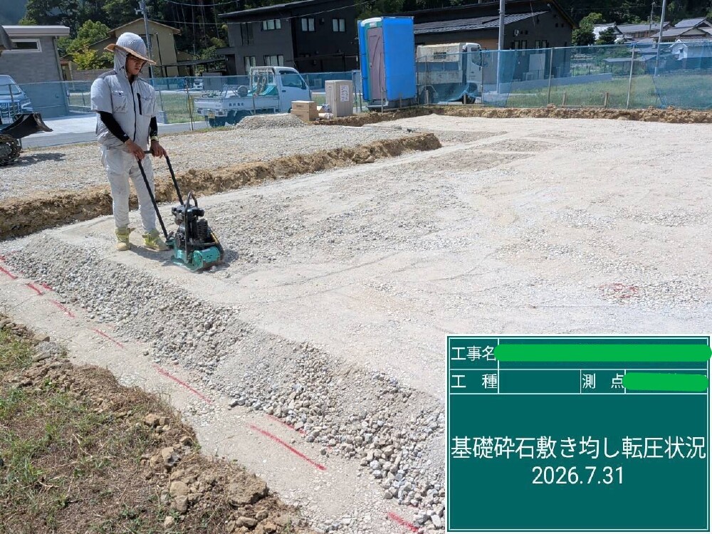 基礎工事