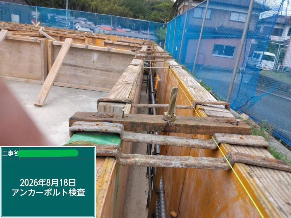 基礎工事