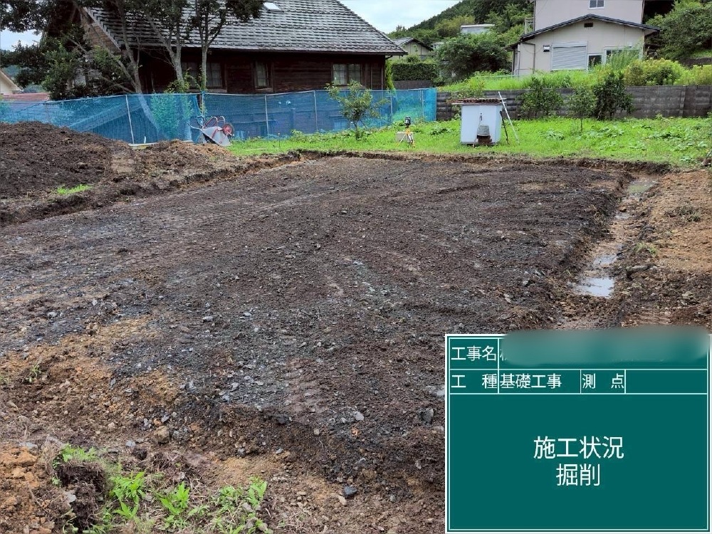 基礎工事