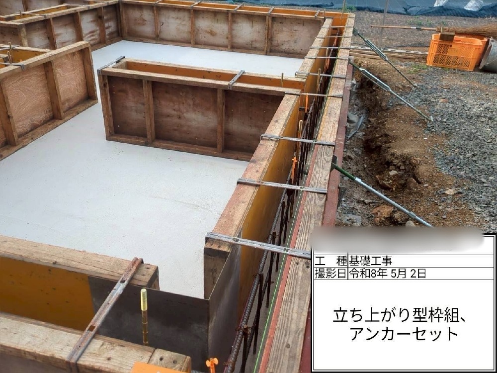 基礎工事