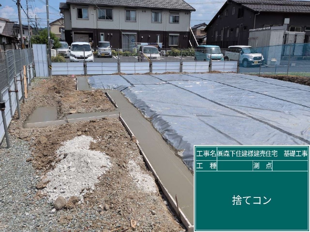 基礎工事