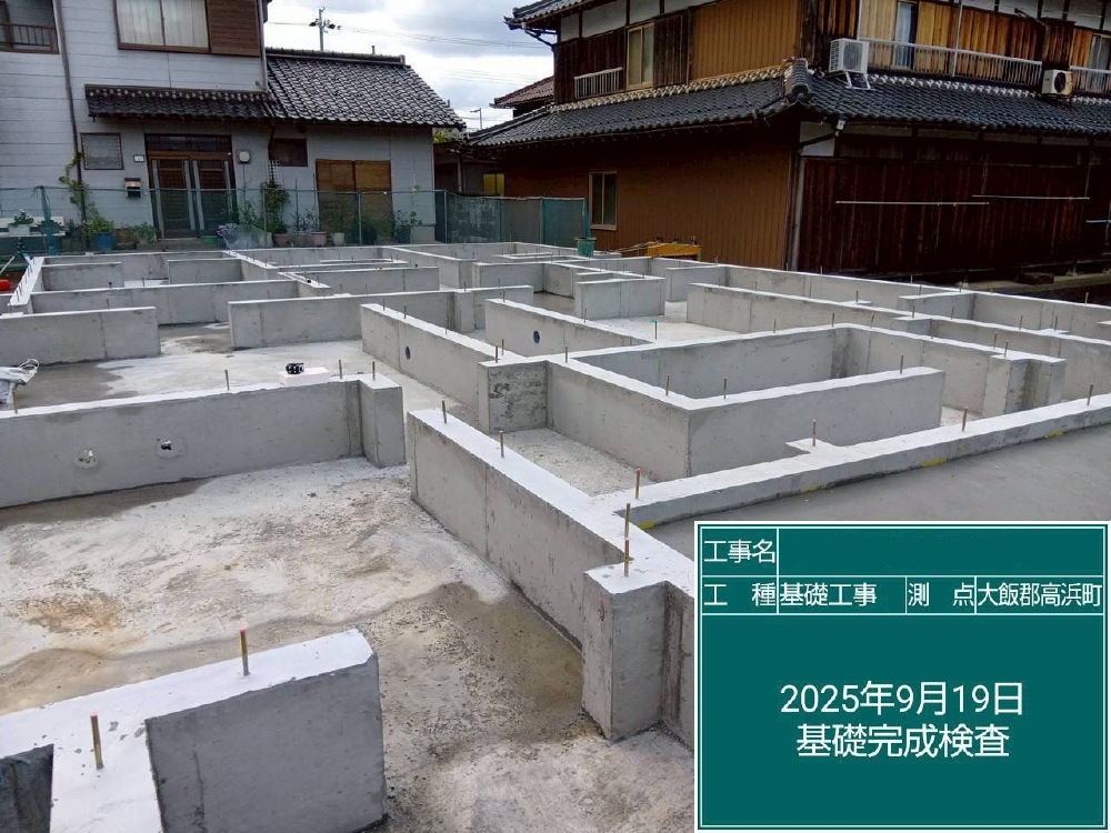 基礎工事