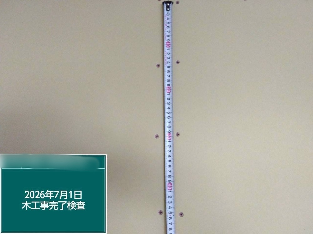 木工検査