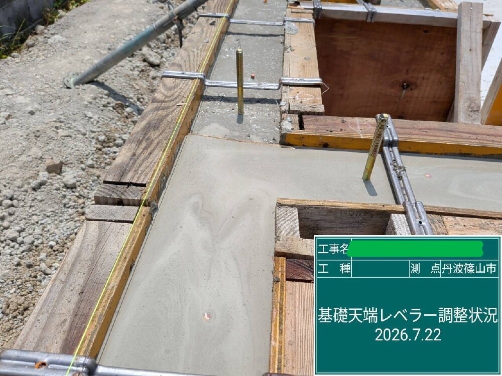基礎工事