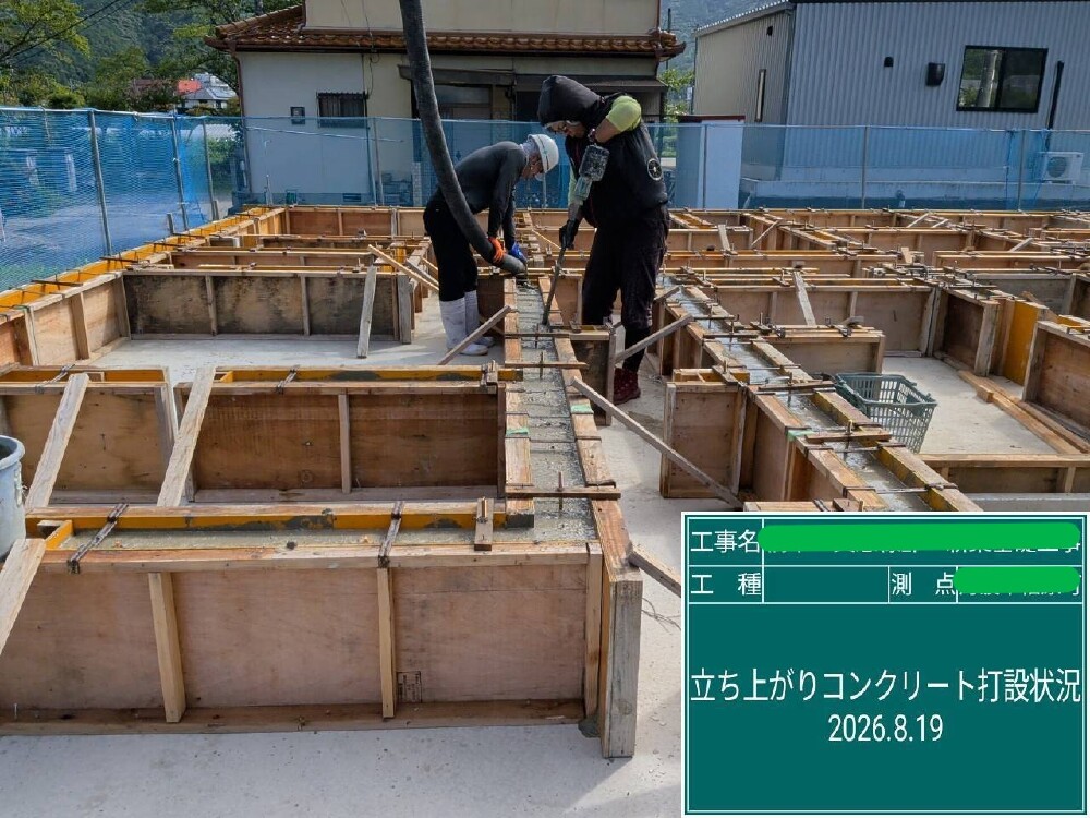 基礎工事