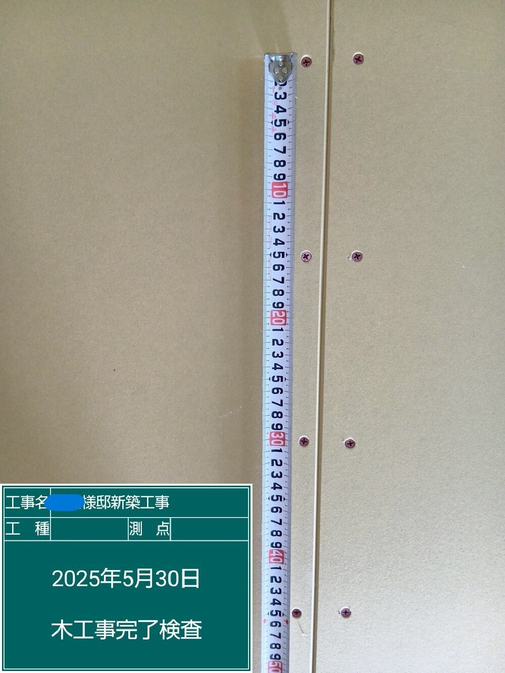 木工事