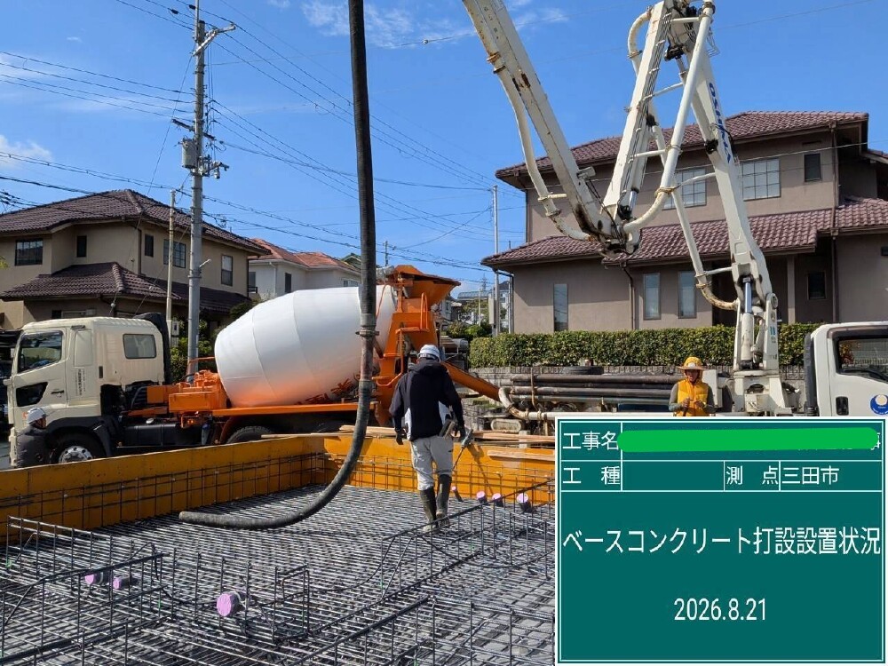 基礎工事