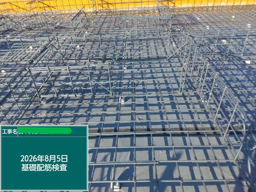 配筋検査