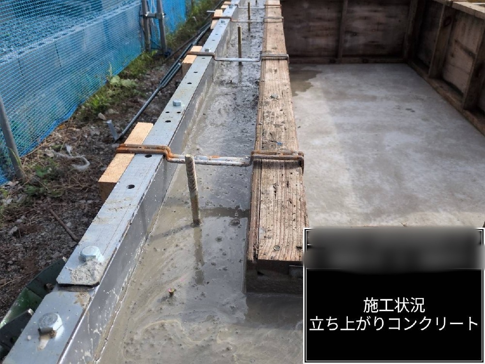 基礎工事