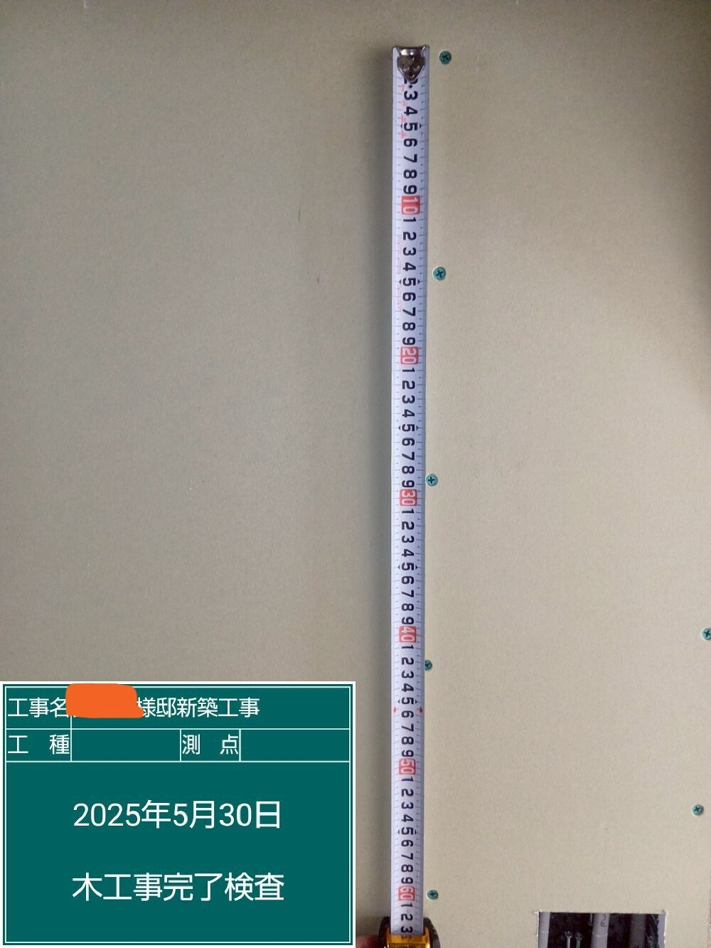 木工事