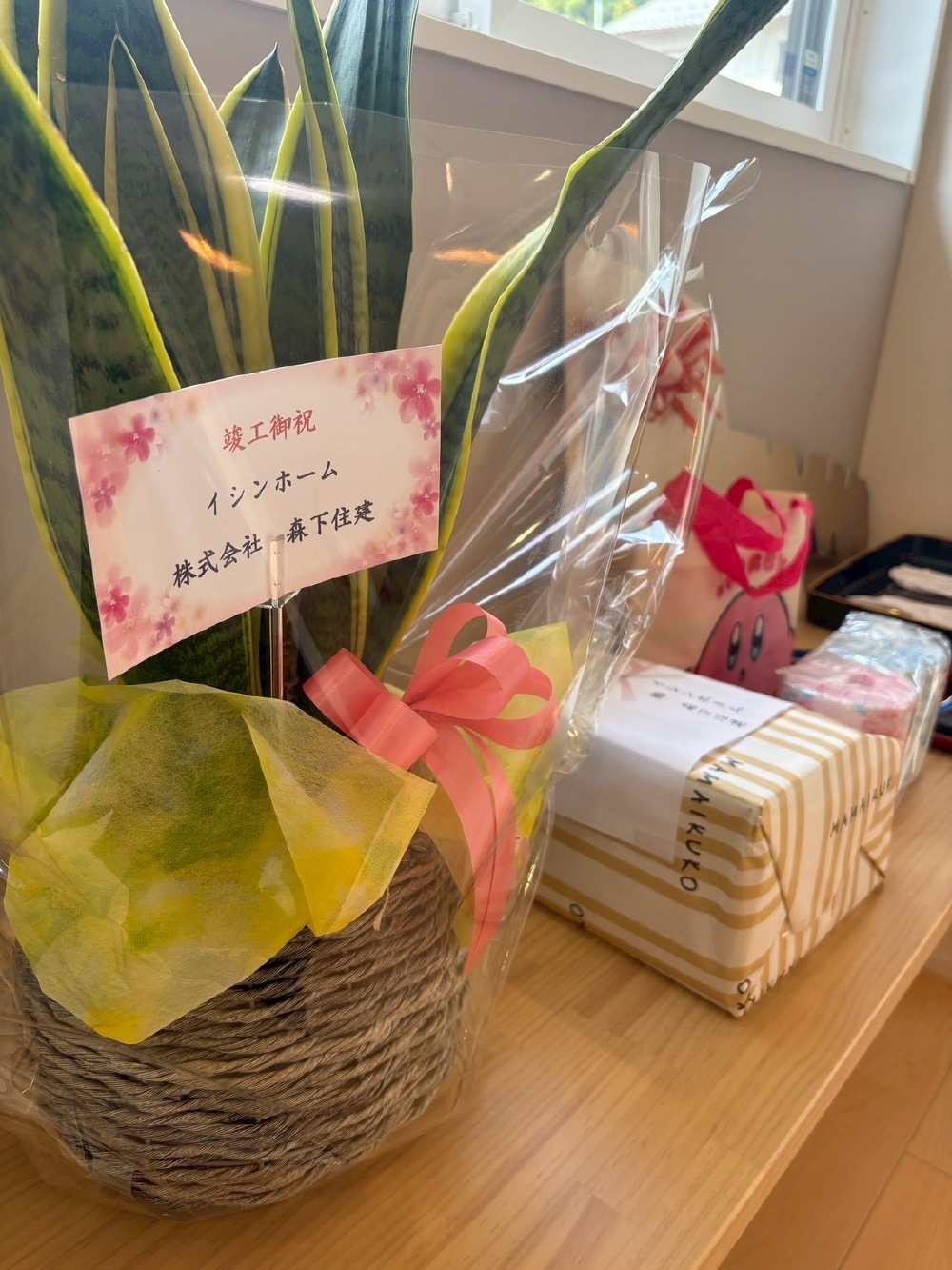 ご竣工