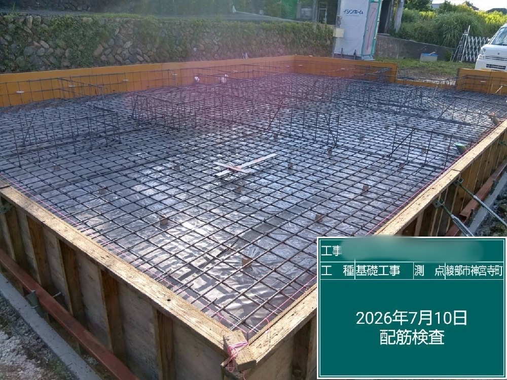 配筋検査