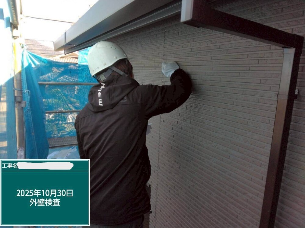 外壁工事