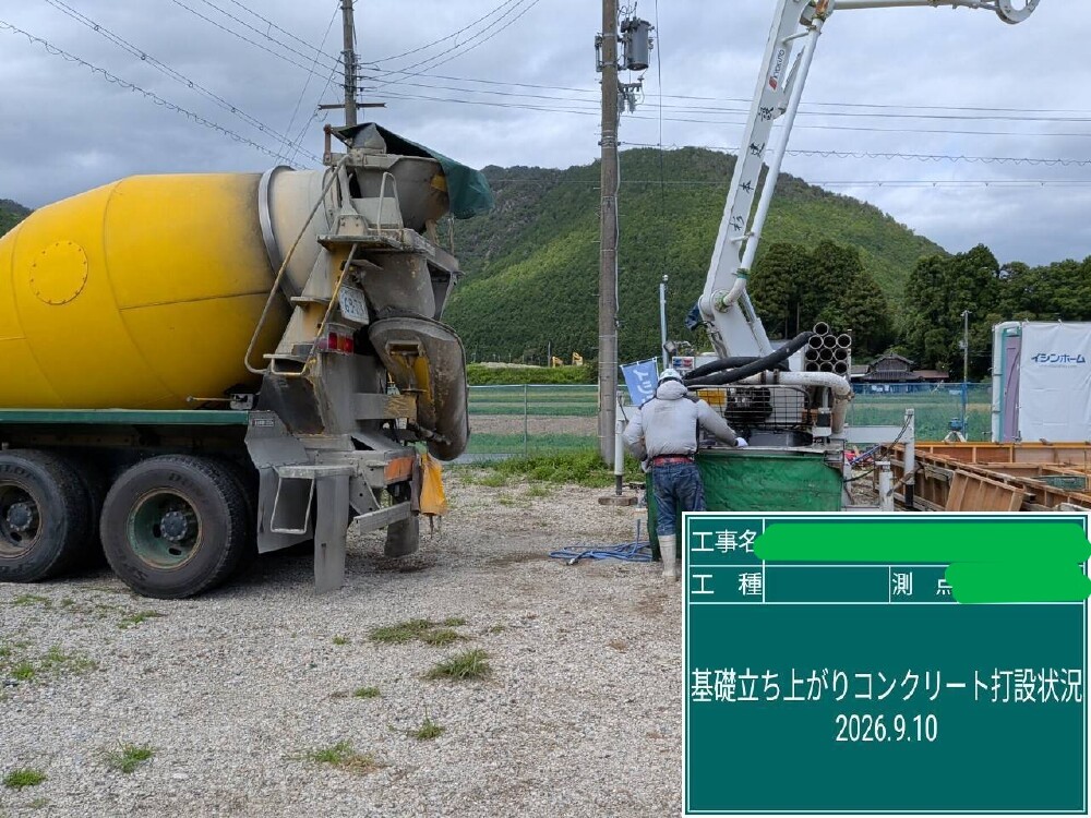 基礎工事