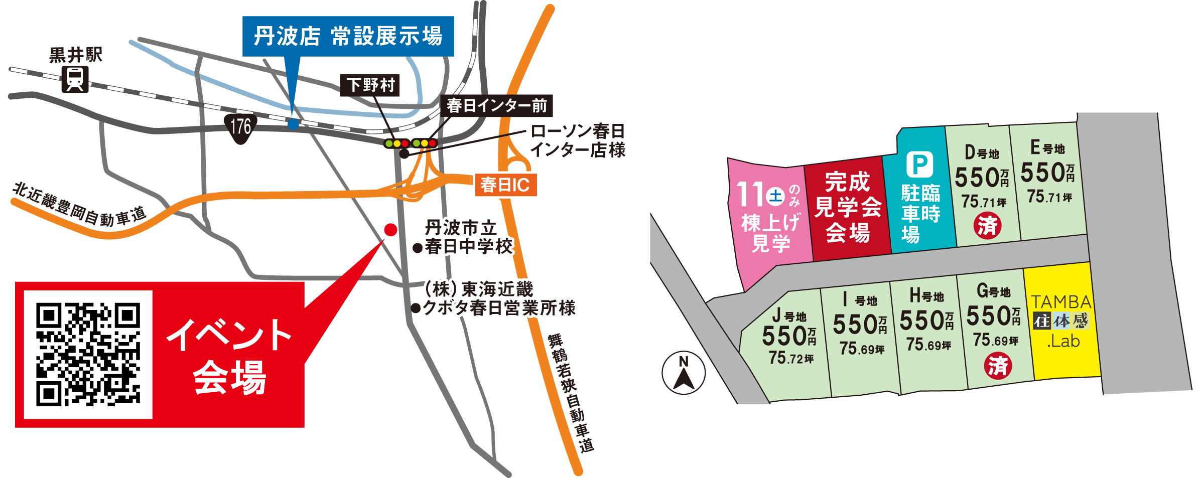 見学会場地図